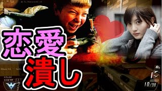 【BO2】糞ガキの好きな女の子を最後に奪ってみたwww