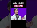 [비투비] 3명과 4명의 화음 차이