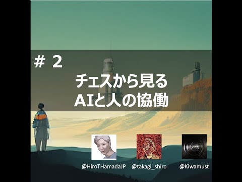 カスパロフ「人工知能を恐れるな」