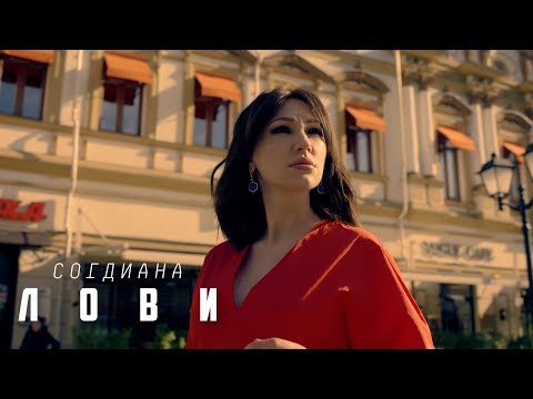 Согдиана - Лови