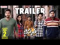 Kismat Trailer |Abhinav Gomatam,Naresh, Vishwa, Avasarala Srinivas,Riya Suman |Srinath |Mark k Robin