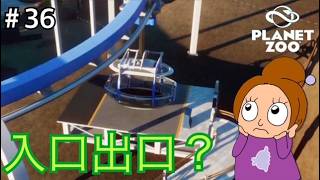 吊り下げゴンドラで引っかかる《プラネットズー/初見》女性実況 #36