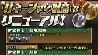 [가네샤의 보물동굴/초급&초지옥급] 웨딩 제라 pt.