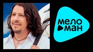 СЕРГЕЙ ДУБРОВИН - БЕСКОНЕЧНОЕ НЕБО (Альбом 2014)