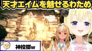【角巻わため】フレわたで初見バイオ5をプレイした反応【PART2】【不知火フレア/ホロライブ切り抜き】※ネタバレあり
