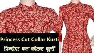Princess Cut Collar Kurti  प्रिन्सेस कट कॉलर कुर्ती