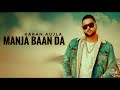 MANJA BAAN DA(KARAN AUJLA)-BASS BOOSTED-full audio