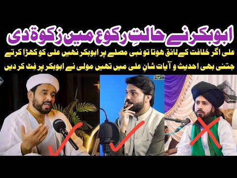 Owais Rabbani Podcast With Hafiz Sajjad Ali Zahrai & Mufti Munir Chishti | Shiasunni Debate Khilafat
