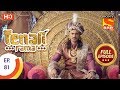 Tenali Rama - तेनाली रामा - Ep 81 - Full Episode - 27th October, 2017