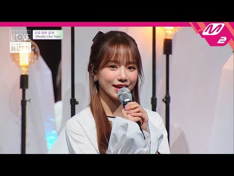 [歌詞] IZ*ONE - Really Like You 認聲+中韓歌詞 | 魔幻檸檬的奇幻世界 | 偶像明星分享 | 痞客邦 | PIXNET