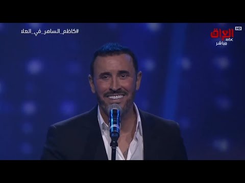 كاظم الساهر ياراعي الود والصحبة شتاء طنطورة 2019 kadim al sahir winter at tantora 2019