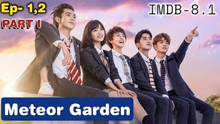 Meteor Garden - episode 12 explained in hindi/ Chi