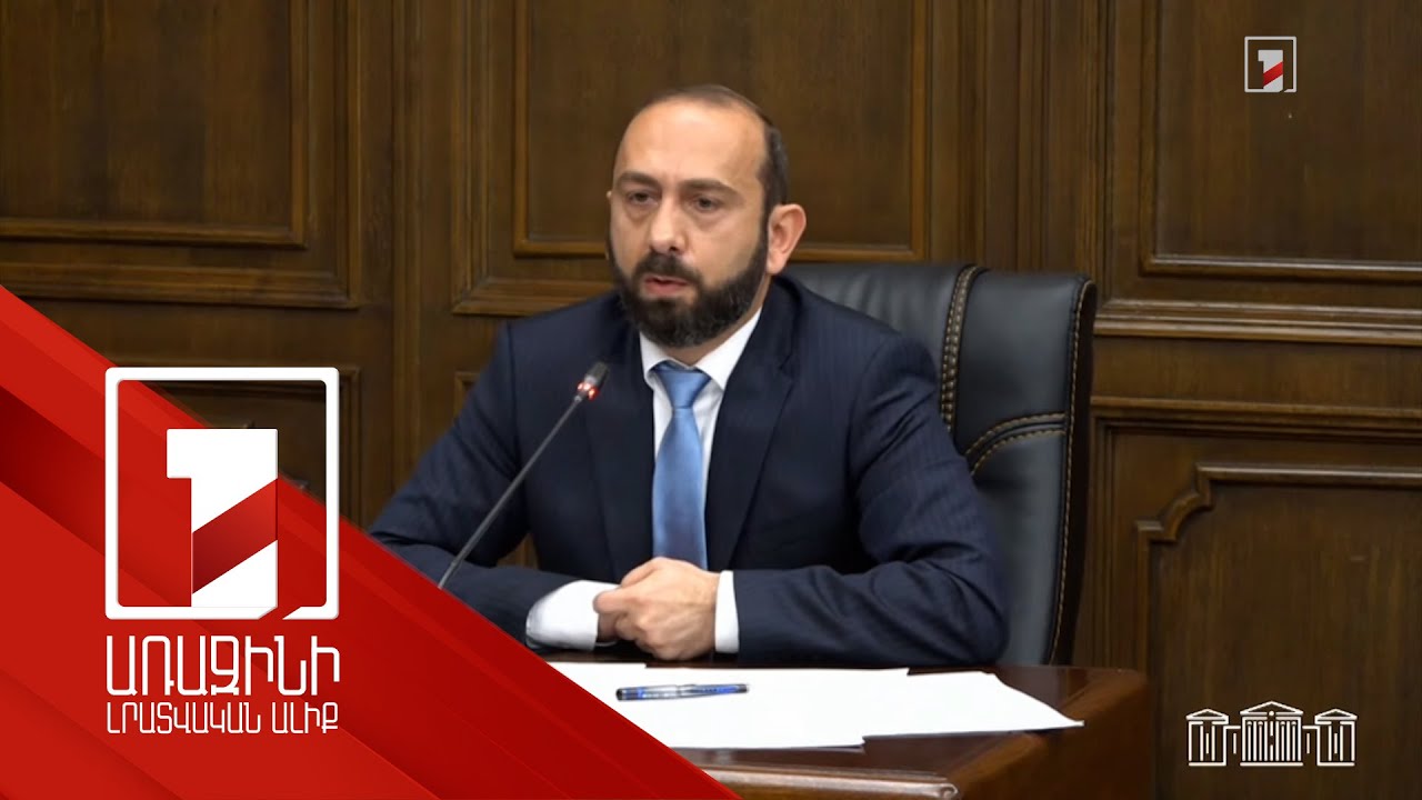 Ենթակառուցվածքների ապաշրջափակմանն ուղղված ջանքեր, խաղաղության գործընթաց. ԱԳՆ տարեկան զեկույցը