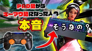 PAD勢からキーマウ移行した人の話【フォートナイト】【初心者向け】【解説】