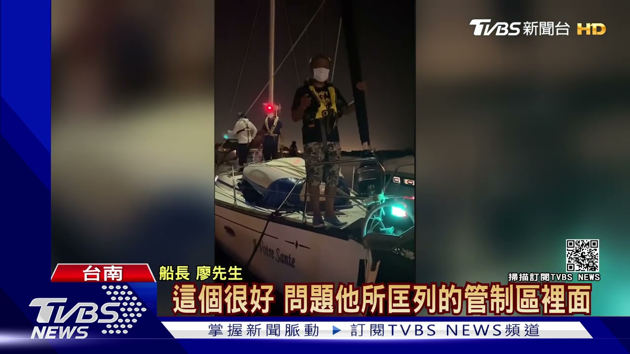 7台人搭船馬國返台 檢疫卡關13hrs終上岸