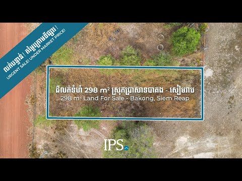 298 Sqm Residential Land For Sale - Prasat Bakong, Siem Reap thumbnail