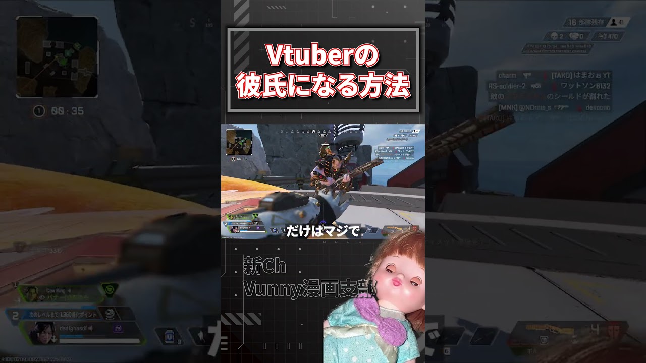 月額10万払うだけで彼氏になれるのコスパ神【APEX】#shorts