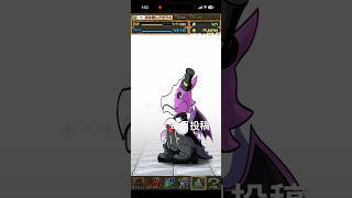 ガチャpart1706【2026/7/16】#パズドラ #毎日投稿