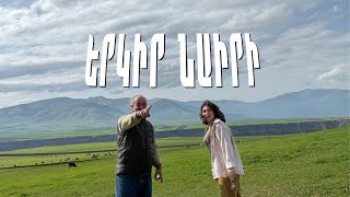 Ինչպիսի՞ն է Գիքորի դերակատարը 43 տարի անց. Թումանյանական Դսեղ