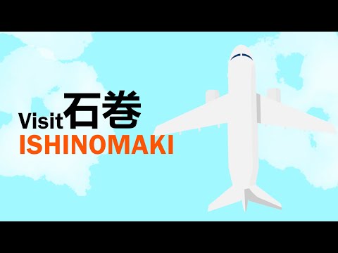 日本旅行、石巻市の交通案内