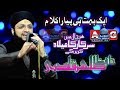 Hum Apne Nabi Paak Se Yun Pyar Karenge L Hafiz Tahir Qadri Shab L Full HD Latest Mehfil 2018