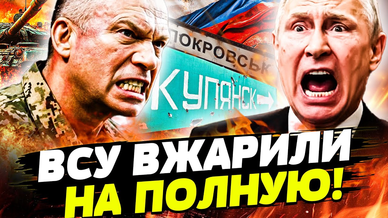 🤯ШОК! СТРАШНЕЙШИЙ УДАР ВСУ! РОССИЯНЕ В ОКРУЖЕНИИ! КУПЯНСК - ЛОВУШКА ЗАХЛОПНУ