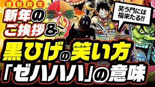 ワンピース考察 ロジャー海賊団メンバー スコッパー ギャバンの強さ 使える覇気 武器 登場シーンまとめ エース処刑時の東の海の老人同一人物説検証 One Piece考察 برنامج تنزيل Mp3 الأكثر شعبية على الإنترنت