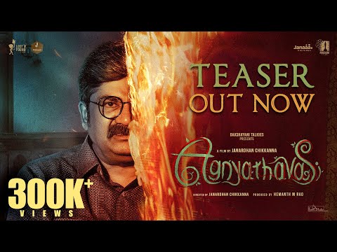 Agnyathavasi Kannada Teaser | Janardhan | Rangayana Raghu | Charan Raj | Hemanth M Rao