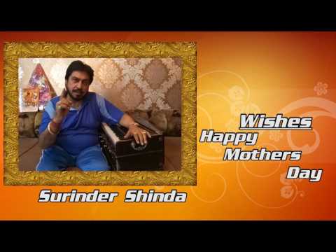 Surinder Shinda | Wishes Happy Mother Day  2017