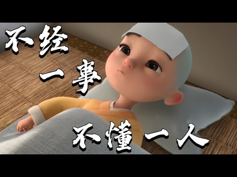 活的好累語錄