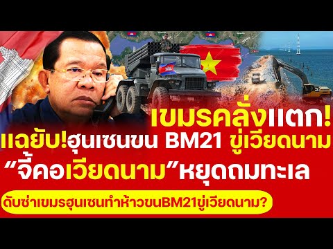 เดือดระอุ! 