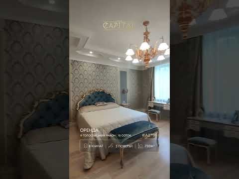 Дивитися відео