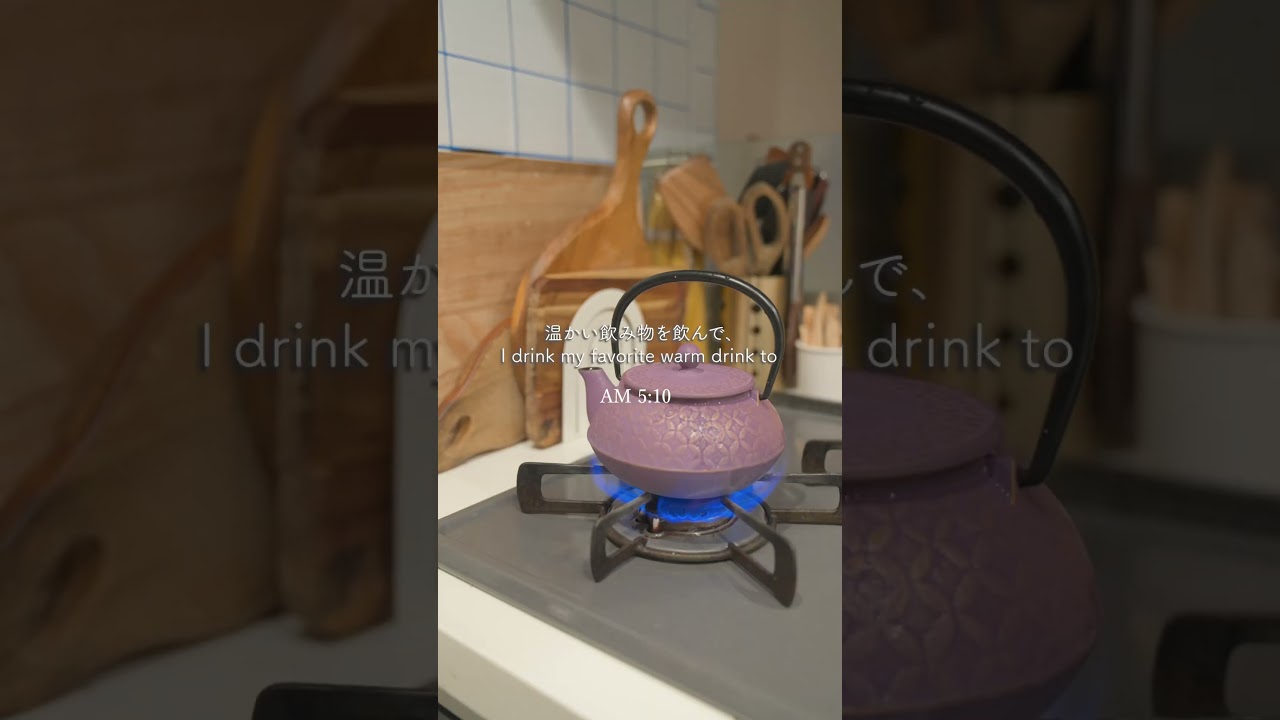 朝のルーティン☀️