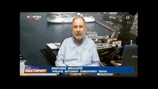 Ανδριανός Μιχάλαρος «Φόβος στη βιοτεχνία από την επικείμενη δεύτερη καραντίνα»