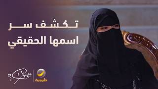 الشاعرة الراسية تكشف سر لقبها واسمها الحقيقي