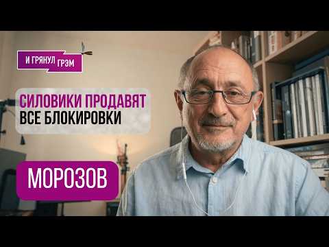 МОРОЗОВ: "Думаю, это закончится так". ЧТО ДАЛЬШЕ, как в Кремле, мощная атака ВСУ, партия мира, Путин
