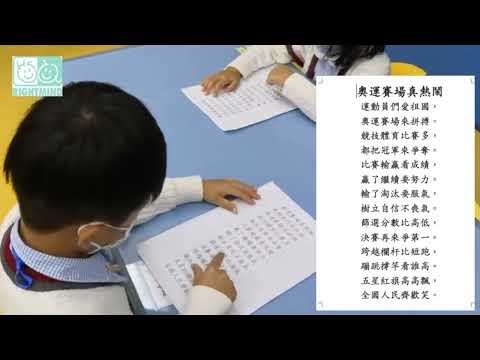Rightmind Kindergarten - Chi Subtitles ZZJ Extended reading K2