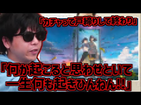 すずめの戸締りのおもんなさについて熱く語るもこう【2024/04/07】