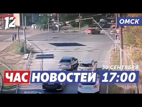 ДТП со смертельным исходом / Беспилотная опасность / Сохраним лес. Новости Омска