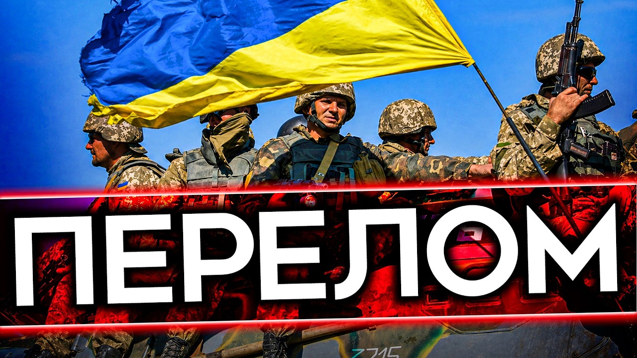 ПЕРЕЛОМ В ВОЙНЕ. Россия начала проигрывать