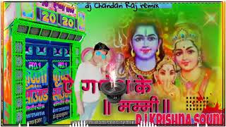 Download lagu Ae ganesh ke mummy Dj gana l ऐ गणेश के पापा Dj l kalpana l bol bam Dj gana 2021 l Dj Krishna sound mp3