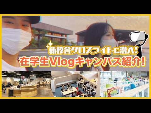 子ども未来学科 【英語力に注目★】学生自主制作！大学PR動画を作りました | 梅光学院大学