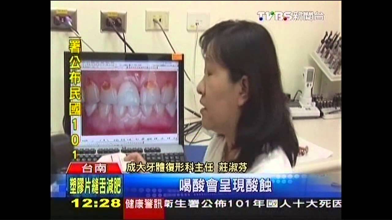 減肥狂喝檸檬原汁 貝齒酸蝕滿坑洞