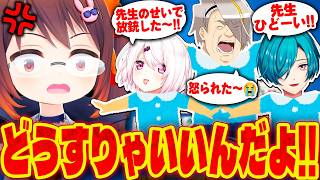 【#漢義リーグ】文句しか言わないクソガキ生徒たちに振り回されまくりブチギレる鴨神先生【歌衣メイカ/緑仙/椎名唯華/鴨神にゅう】【雀魂】