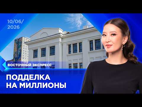 Подрядчик «Ульгэра» пойдет под суд | «Восточный экспресс» | новости Улан-Удэ