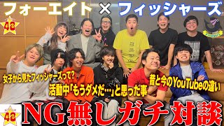 マサイさんの1人で抱え込んじゃう気持ちとか色々分かるなぁと話聞いてました。（00:22:02 - 00:42:13） - 【フィッシャーズ】YouTubeの大先輩とNG無しのガチ対談したら誰も知らない秘密が発覚しました！！