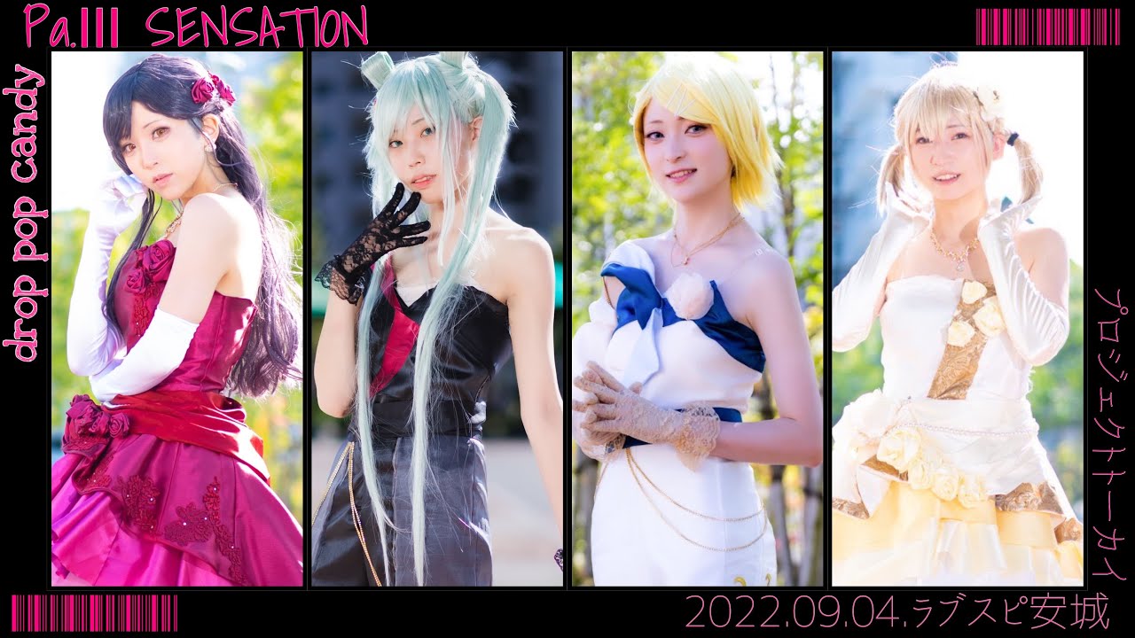 【プロセカ】PaIII.SENSATION/drop pop candy【踊ってみた】