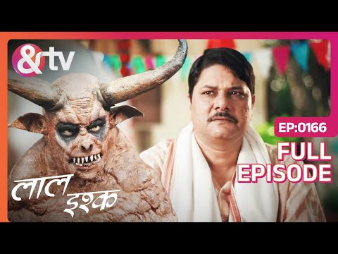 बोचन मिश्रा ने मिलाया राक्षस से हाथ | Laal Ishq | Full Ep 166 |@andtvchannel