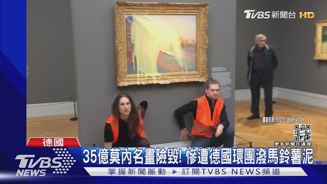 番茄湯不夠!德環團向莫內「乾草堆」潑薯泥 阻石油開發
