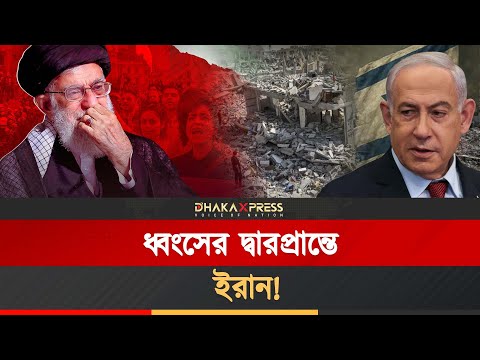 যেকোনো সময় হামলা হতে পারে ইরানের গোপন পারমাণবিক কেন্দ্রে!